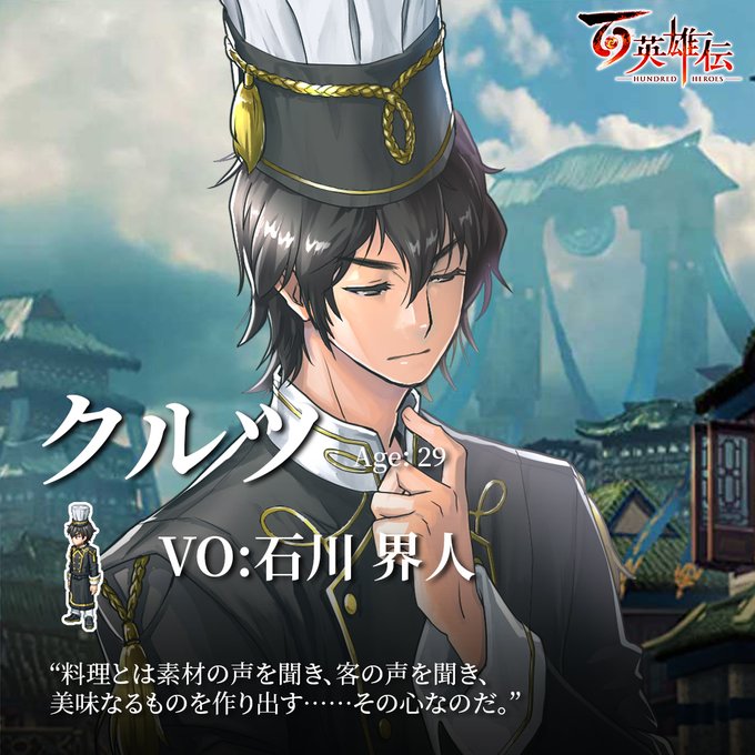 キャラクターの画像