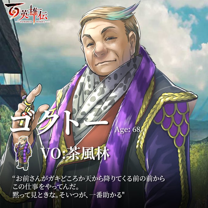 キャラクターの画像