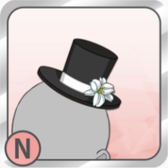 ユリ飾り付きシルクハット.png
