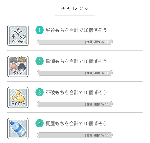 ボーナスステージチャレンジ.jpg ボーナスステージチャレンジ.jpg