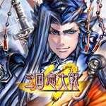 三国志大戦M