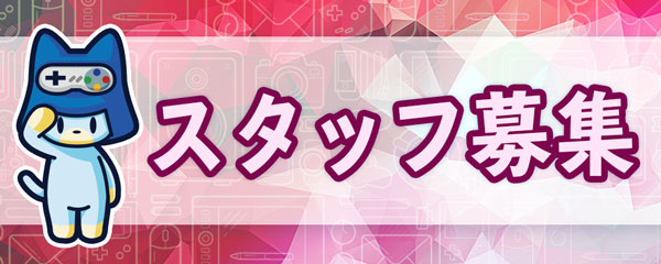 スタッフ募集.jpg