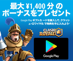 Clash-Royale_JP_Haig_Digital_300x250.jpg