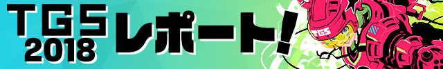 TGS2018.jpg
