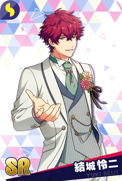 SSR【明日をその手に委ねて】結城怜二