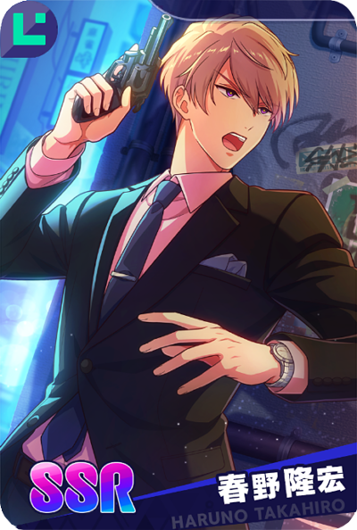 SSR【その手が灯すもの】春野隆宏