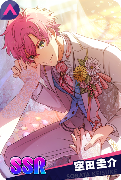 SSR【両手に一輪の花】空田圭介