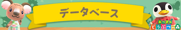 データベース.jpg