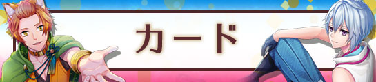カード.jpg