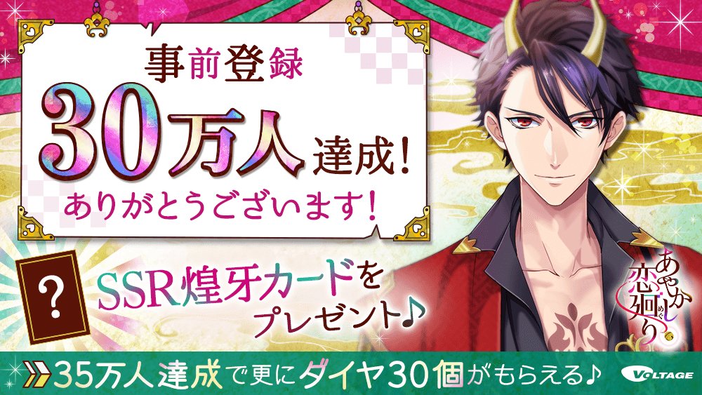 30万人達成.jpg