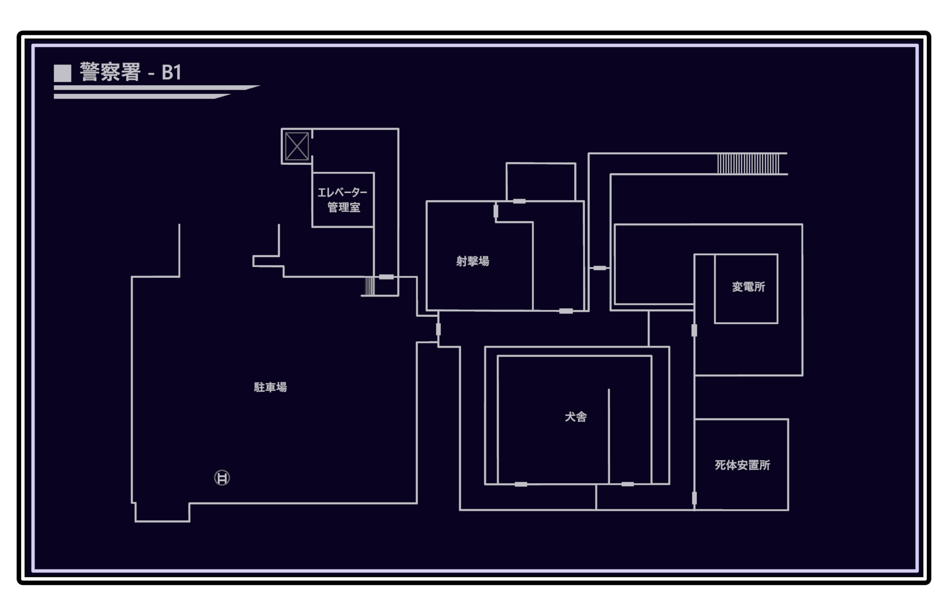 警察署B1 1920.png