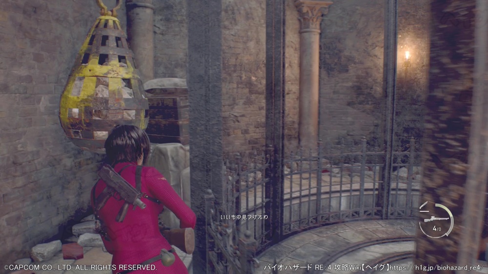 エイダ編 CHAPTER 1