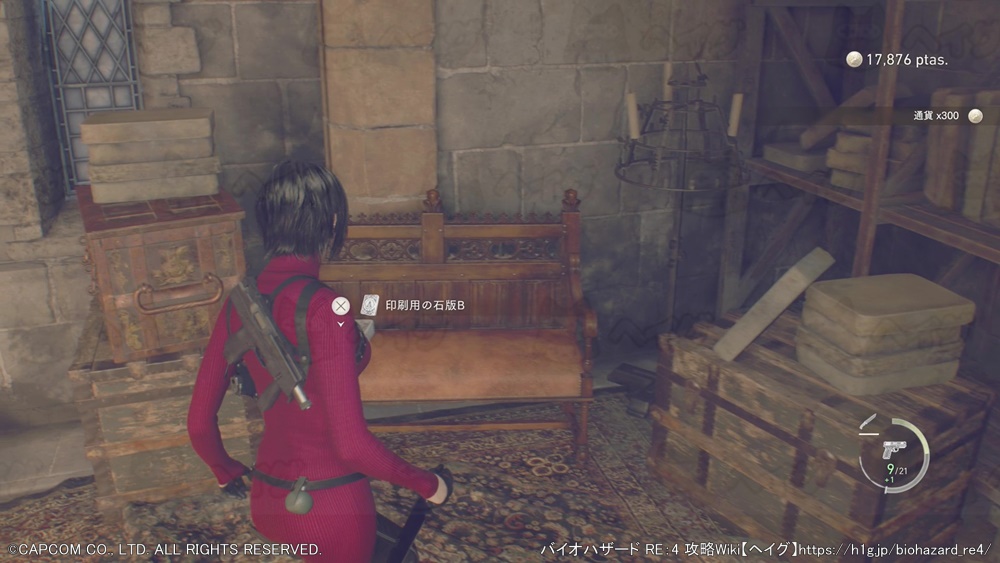 エイダ編 CHAPTER 4