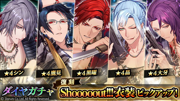 ☆3【Shooooout!!!】鷹見｜ステータス・スキル - ブラックスター