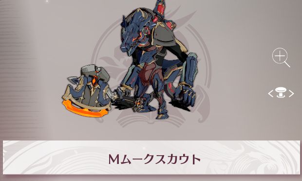 Mムークスカウト