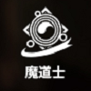 魔道士.png