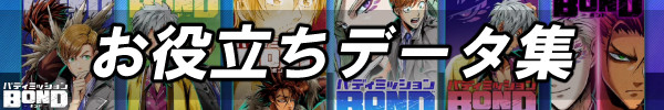 お役立ちデータ集.jpg