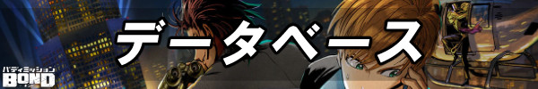データベース.jpg