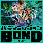 バディミッション BOND