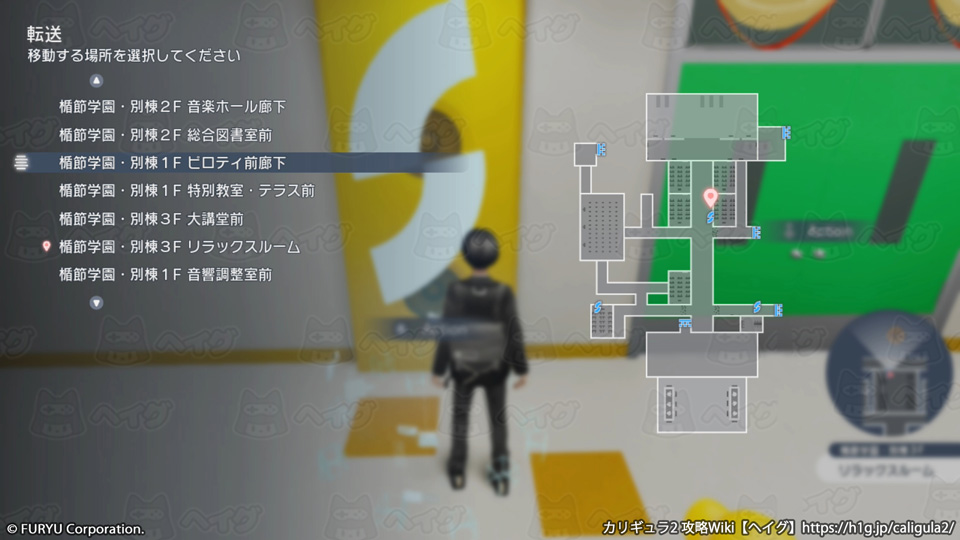 楯節学園・別棟2F