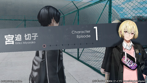 【カリギュラ2】宮迫切子のキャラクターエピソード - カリギュラ2 攻略Wiki (Caligula2) ： ヘイグ