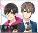 弟たち.jpg