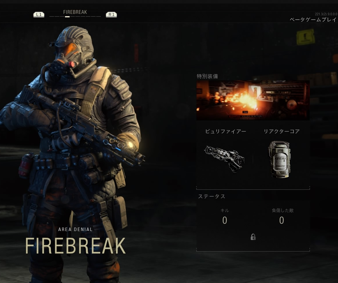 firebreak.png