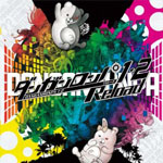 ダンガンロンパ1・2 Reload