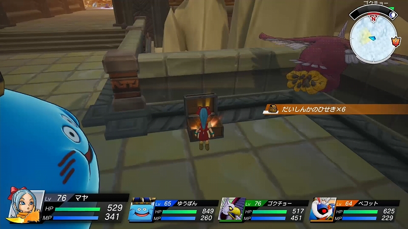 だいしんかのひせき×6 の場所 だいしんかのひせき×6 の場所