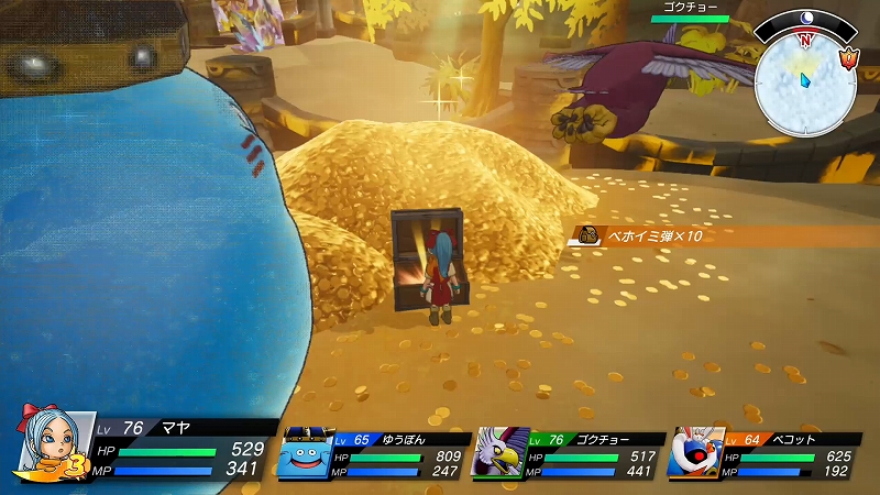 ベホイミ弾×10 の場所 ベホイミ弾×10 の場所