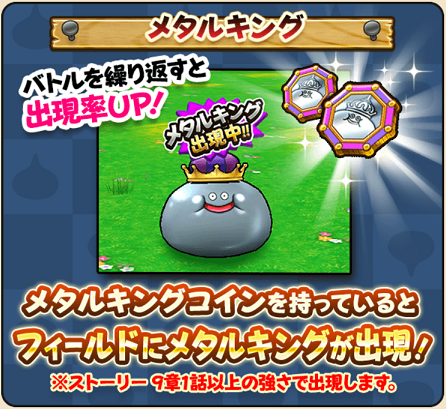 メタルキングについて