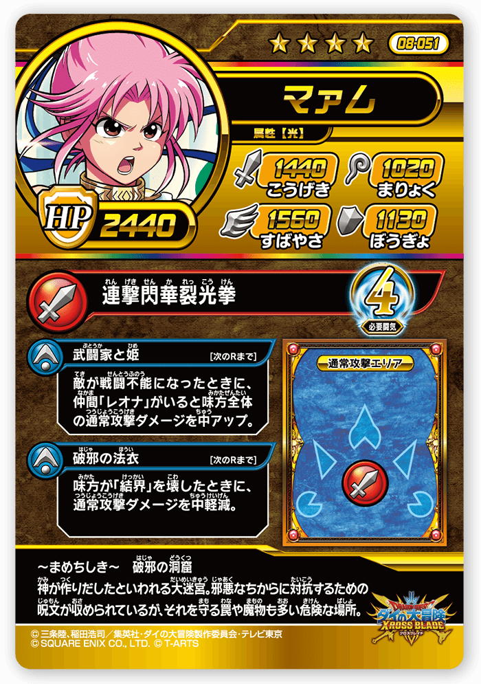 クロブレ　マァムセット Amazon.co.jp: クロスブレイド ダイの大冒険 マァム