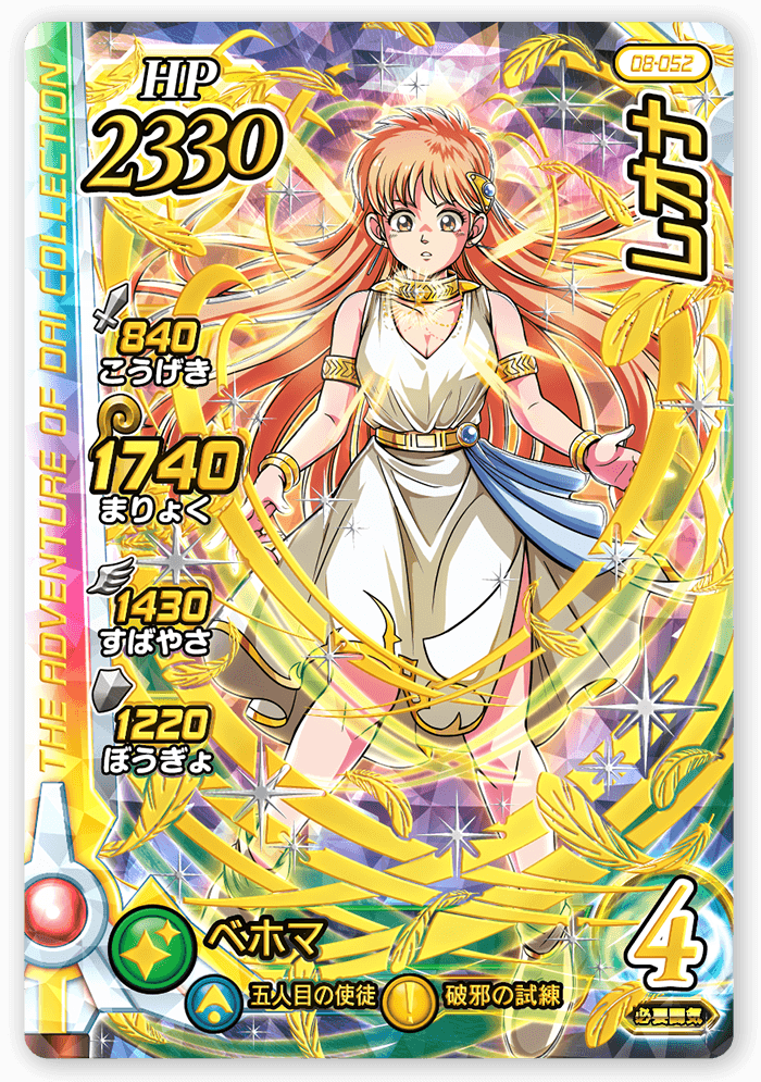 クロブレ】レオナ(08-052) | 真2弾カード - クロブレ 攻略Wiki