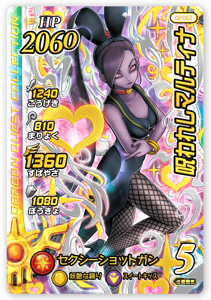 画像2確認お願いします)　マルティナ sec クロスブレイド Amazon.co.jp: 美品ダイの大冒険 クロスブレイド 超3弾