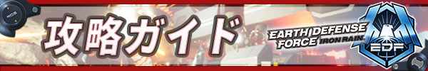 攻略ガイド.jpg