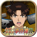 脱出ゲーム 金田一少年の事件簿R ～謎解遊戯殺人事件 vs地獄の傀儡師～