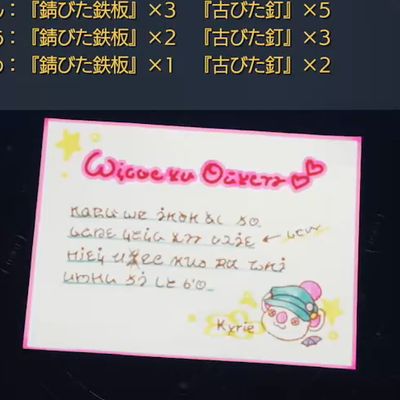 キリエのおつかいメモ