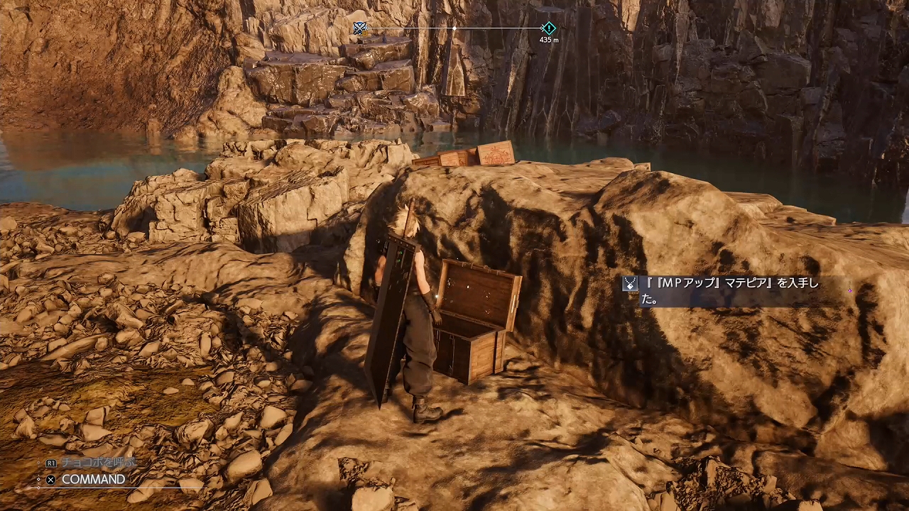 ジュノンエリアの宝箱