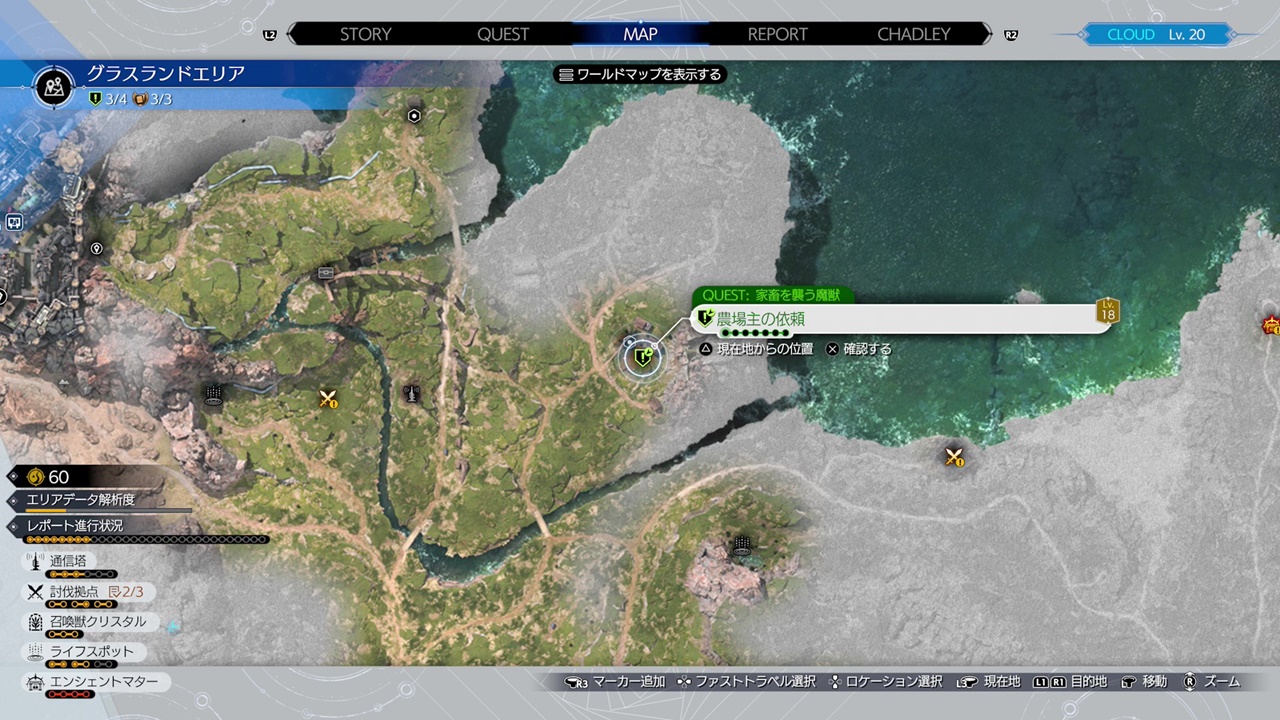 家畜を襲う魔獣