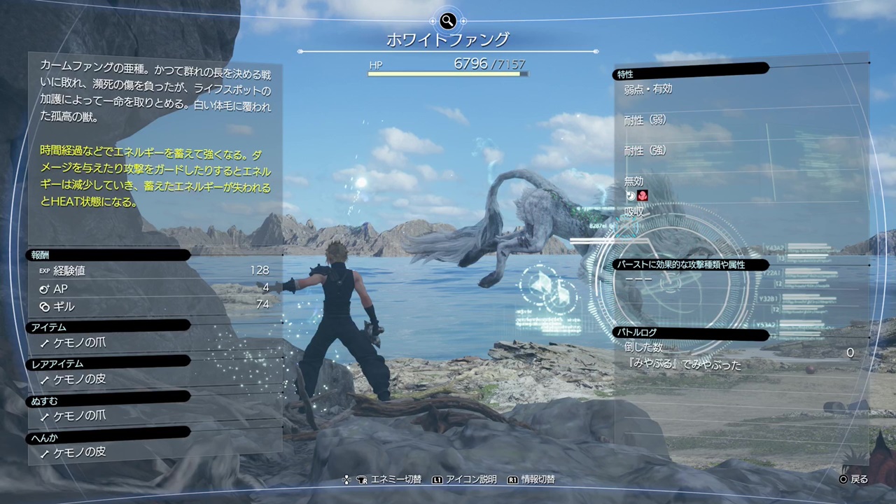 家畜を襲う魔獣