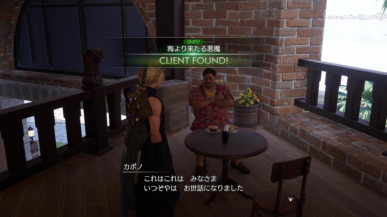 海より来たる悪魔