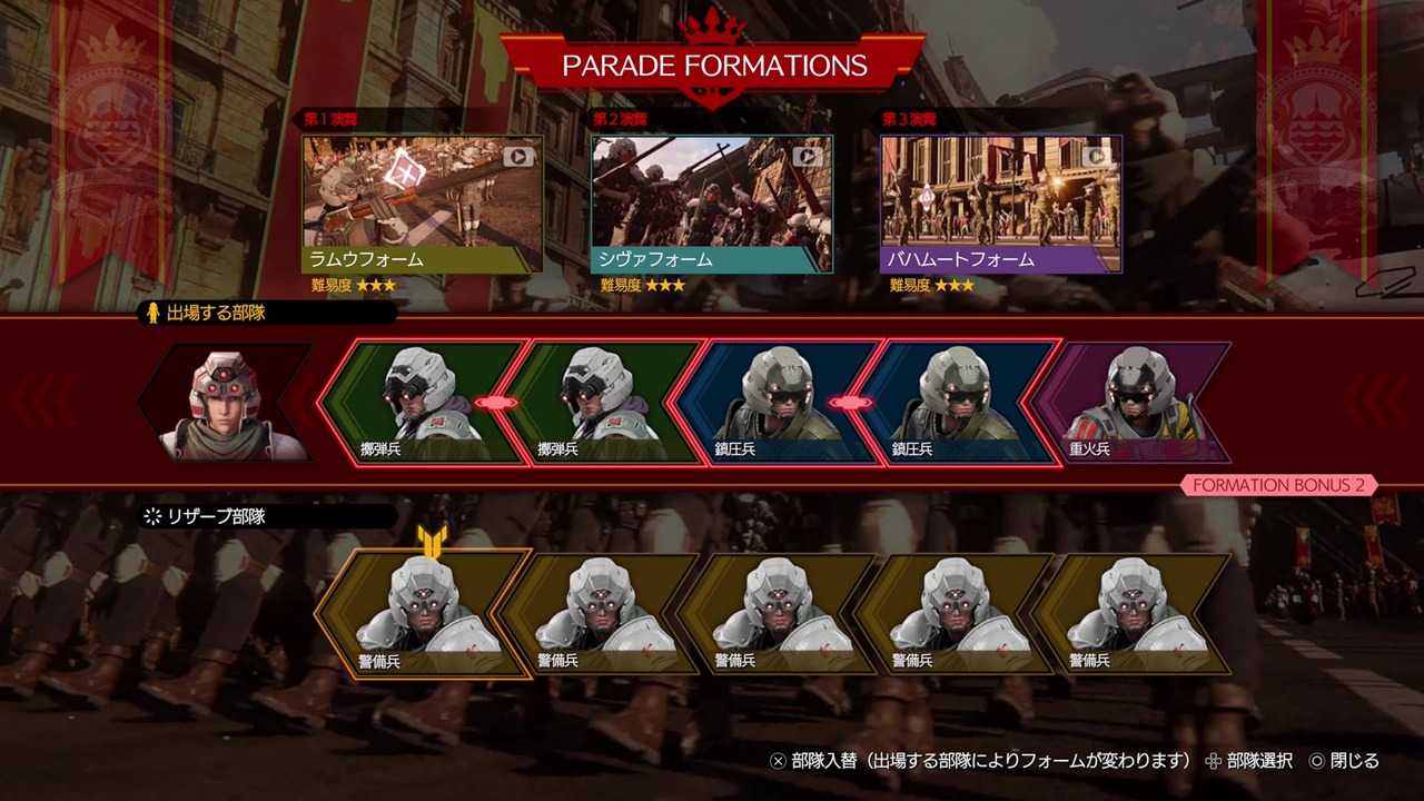 CHAPTER4 新時代の号砲