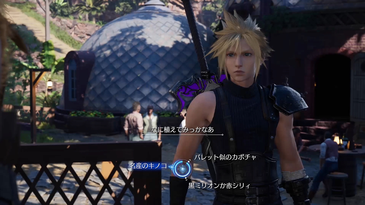 CHAPTER6 太陽の楽園