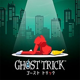 ゴーストトリック