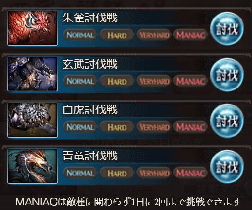 四像降臨 四像を討伐.JPG