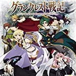 グランクレスト戦記