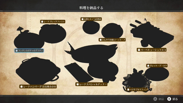 料理納品クエスト