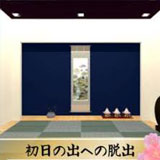 脱出ゲーム 初日の出への脱出