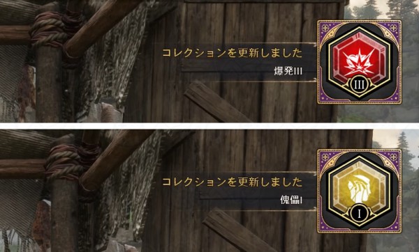 「特性」の種類と入手方法｜コレクション