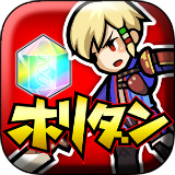 ホーリーダンジョン